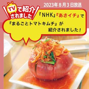 ＼ NHK あさイチで紹介 / まるごと トマ...の詳細画像1