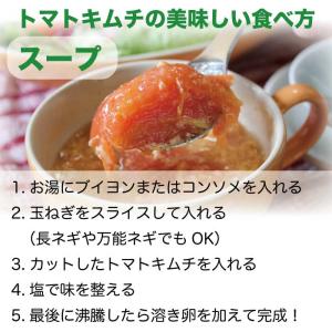 ＼ NHK あさイチで紹介 / まるごと トマ...の詳細画像5