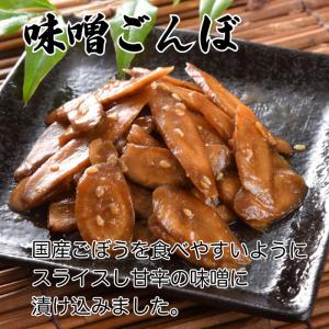 漬物 味噌漬け ごぼうみそ漬け 90g×2袋 ...の詳細画像1