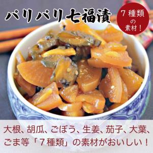漬物 パリパリ七福漬 180g×2袋 送料無料...の詳細画像2