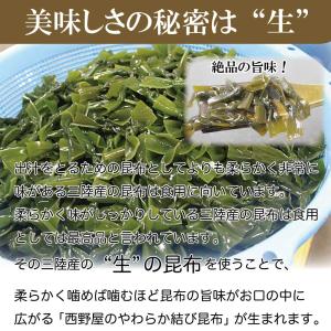 やわらかむすび昆布 150g×2袋 佃煮 つく...の詳細画像3