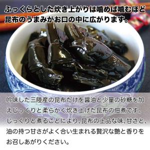 やわらかむすび昆布 150g×2袋 佃煮 つく...の詳細画像5