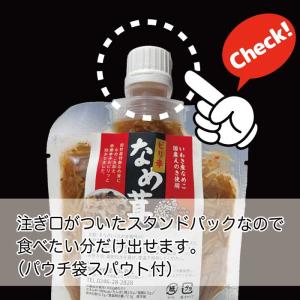 ピリ辛なめ茸 125g×3袋 きのこ 送料無料...の詳細画像2