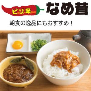 ピリ辛なめ茸 125g×3袋 きのこ 送料無料...の詳細画像5