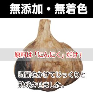 黒にんにく 160g×2パック 青森県産 熟成...の詳細画像2