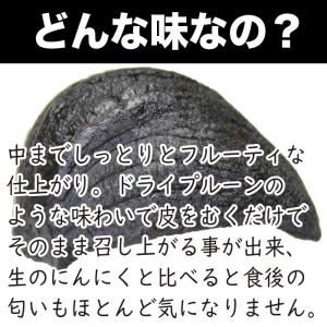黒にんにく 160g×2パック 青森県産 熟成...の詳細画像4
