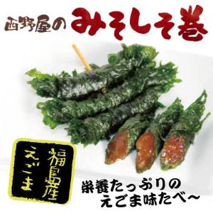 みそしそ巻き (えごま) 12本入×2袋 しそ...の詳細画像2
