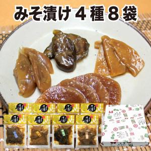 お歳暮 御歳暮 プレゼント ギフト 2025 食べ物 味噌漬け 3種6袋セット 漬物 惣菜 発酵食品 みそ漬け 60代 70代 お取り寄せ お礼 御礼品 食品 誕生日プレゼント