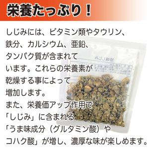 珍味しじみ 110g(22g×5袋) 小分け ...の詳細画像1