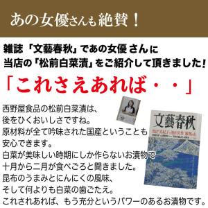 まるで白いキムチ 松前白菜漬け 450g×1袋...の詳細画像1