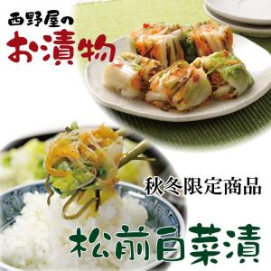 まるで白いキムチ 松前白菜漬け 450g×1袋...の詳細画像2