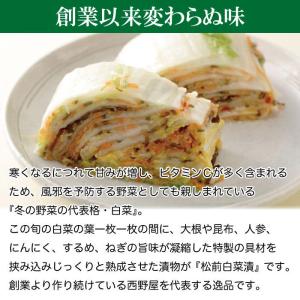 まるで白いキムチ 松前白菜漬け 450g×1袋...の詳細画像3
