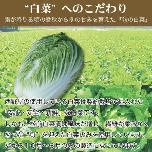 まるで白いキムチ 松前白菜漬け 450g×1袋...の詳細画像4