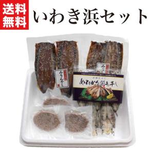 お中元 ギフト 2026 御中元 食べ物 プレゼント 冷凍 海鮮 いわき浜セット 常磐もの 福島 海産物 魚 めひかり さんま お取り寄せ 干物 食べ物 誕生日 70代