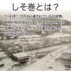 らっきょうしそ巻き 9個入×2袋 漬物 しそ巻...の詳細画像1