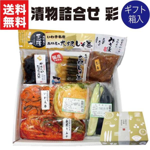 母の日 プレゼント ギフト 2024 花以外 実用的 60代 70代 80代 漬物 7種 詰め合わせ...