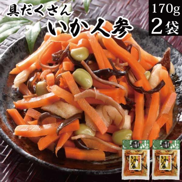 具だくさんいか人参 170g×2袋 福島 郷土料理 いかにんじん 具沢山 ポイント利用 ポイント消化...
