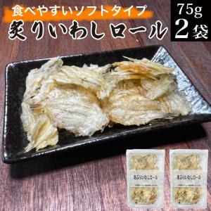 おつまみ珍味 あぶりいわしロール 75gx2パッ...の商品画像
