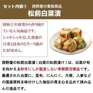 松前白菜漬 いかにんじん 詰合わせ 御中元 プ...の詳細画像2