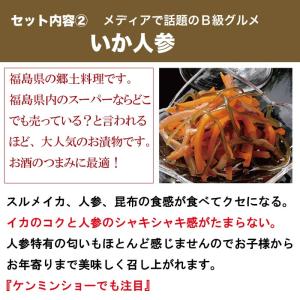 松前白菜漬 いかにんじん 詰合わせ 御中元 プ...の詳細画像3