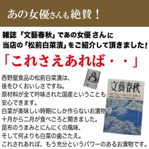 松前白菜漬 いかにんじん 詰合わせ 御中元 プ...の詳細画像5