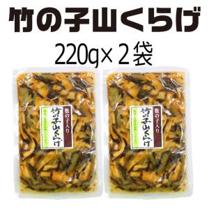 ＼ 日テレ ZIPで紹介 / 竹の子山くらげ ...の詳細画像3