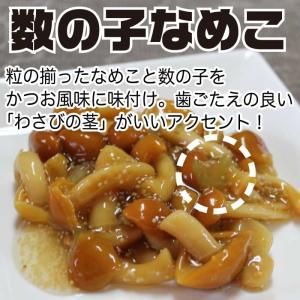 数の子なめこ 200g×2袋 惣菜 きのこ 送...の詳細画像1