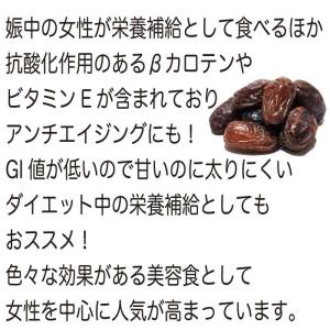 デーツ 135g×2袋 種なし 無添加 ドライ...の詳細画像5