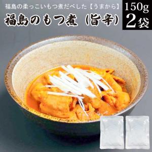 もつ煮 福島の柔っこいもつ煮だべした うまから 旨辛 国産 豚 もつ煮込み ホルモン モツ煮 送料無料 ポイント利用 ポイント消化 惣菜 おかず 常温 食べ物