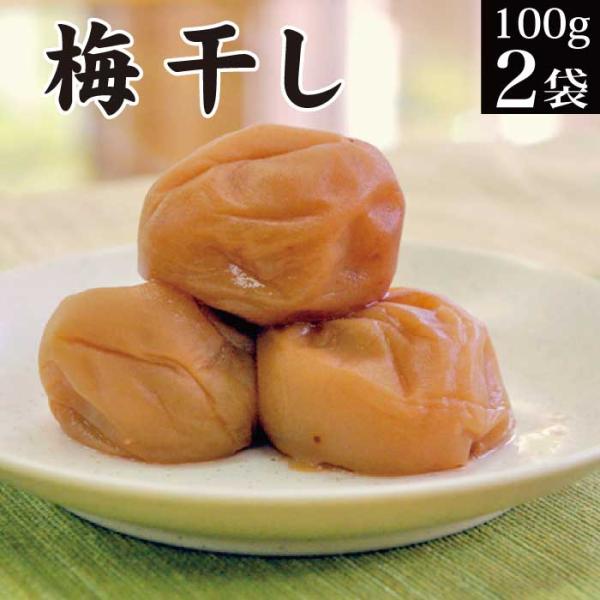 梅干し 200g 福島県鮫川村産の梅を使用 メール便送料無料 ウメ干し おにぎりの具 お茶漬け 発酵...