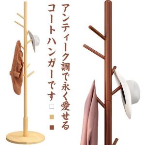コートハンガー 木製 北欧 ポールハンガー ハンガーポール ポールスタンド 玄関 ハンガーラック コートスタンド コートハンガー コート掛け