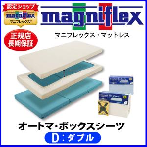 magniflex（マニフレックス） ブライトコットンBOXシーツ シングル