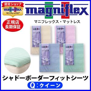 magniflex（マニフレックス） メッシュウィング シングルロング【正規