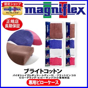 magniflex マニフレックス ケット＆シーツ デザインキルト