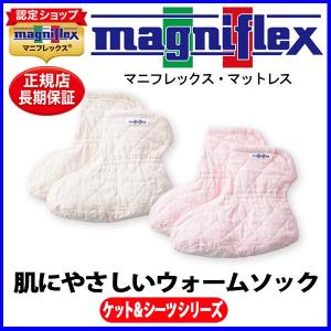 magniflex（マニフレックス） メッシュウィング セミダブル【正規販売