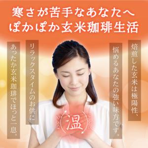 玄米珈琲(玄米コーヒー)パウダータイプ 200...の詳細画像5
