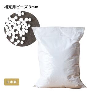 補充用ビーズ クッション 詰め替え 3mm 5...の詳細画像1