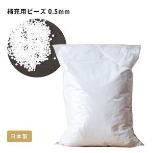 補充用ビーズ クッション 詰め替え 3mm 5...の詳細画像2