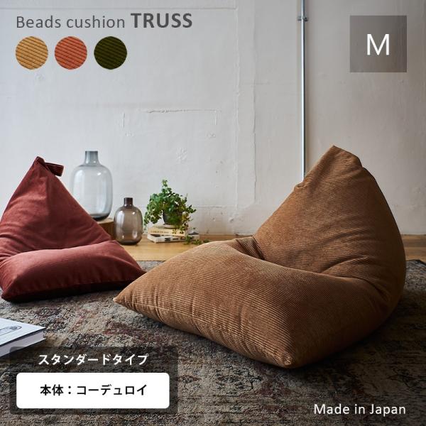 ビーズクッション 軽量 コーデュロイ 三角 日本製 クッション 座椅子 フロアクッション フロアソフ...