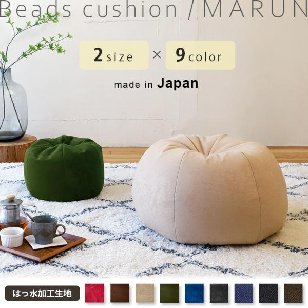ビーズクッション 丸  小さめ 円形 デニム スエード 軽量 コンパクト 子供用 日本製 クッション...