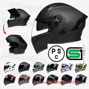 フルフェイスヘルメット　オートバイクヘルメット バイク用品 フルフェイス ヘルメット　システムヘルメット 四季適用