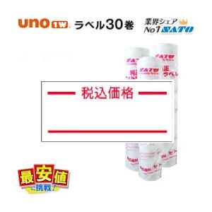 SATO uno 1w用 税込価格  30巻  サトー 新製品 ウノ用 ラベル シール あすつく 即日出荷 最短出荷｜nishisato