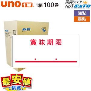 送料無料 SATO uno1w用 ラベルシール 賞味期限 100巻  １ケース サトー ウノ｜nishisato