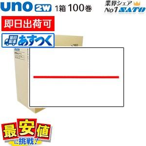 サトーハンドラベラー用ラベル uno 2w用 本体価格 税込価格 1ケース