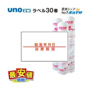 SATOハンドラベラー用ラベル uno 2w サトー ウノ用 製造年月日