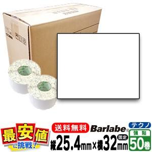 p*u様 サトー純正バーラベ ラベル 38ミリ×40ミリ 白無地 一般サーマル紙 SATO サトー純正 バーラベラベル フレキューブラベル P38×40 白