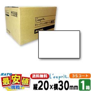 サトー純正 レスプリラベル シータラベル 20×30 3Sコート紙 リボン同梱 10巻 1ケース S...