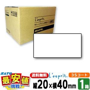 サトー純正 レスプリラベル シータラベル 20×40 3Sコート紙 リボン同梱 10巻 1ケース SCeaTa ラベル 標準白無地  L'esprit SCeaTa｜nishisato