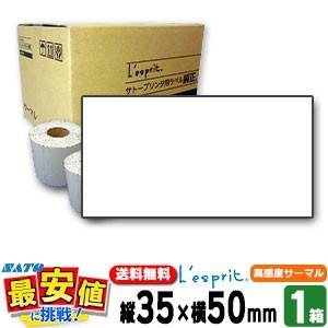 サトー純正 レスプリ シータ用 ラベルサーマルB 超高感度サーマル P35×50mm白無地 SATO...