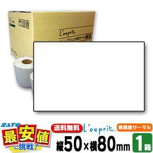 サトー純正 レスプリ シータ用 ラベルサーマルB 超高感度サーマル P50×80mm白無地 SATO SCeaTa シータ兼用｜nishisato